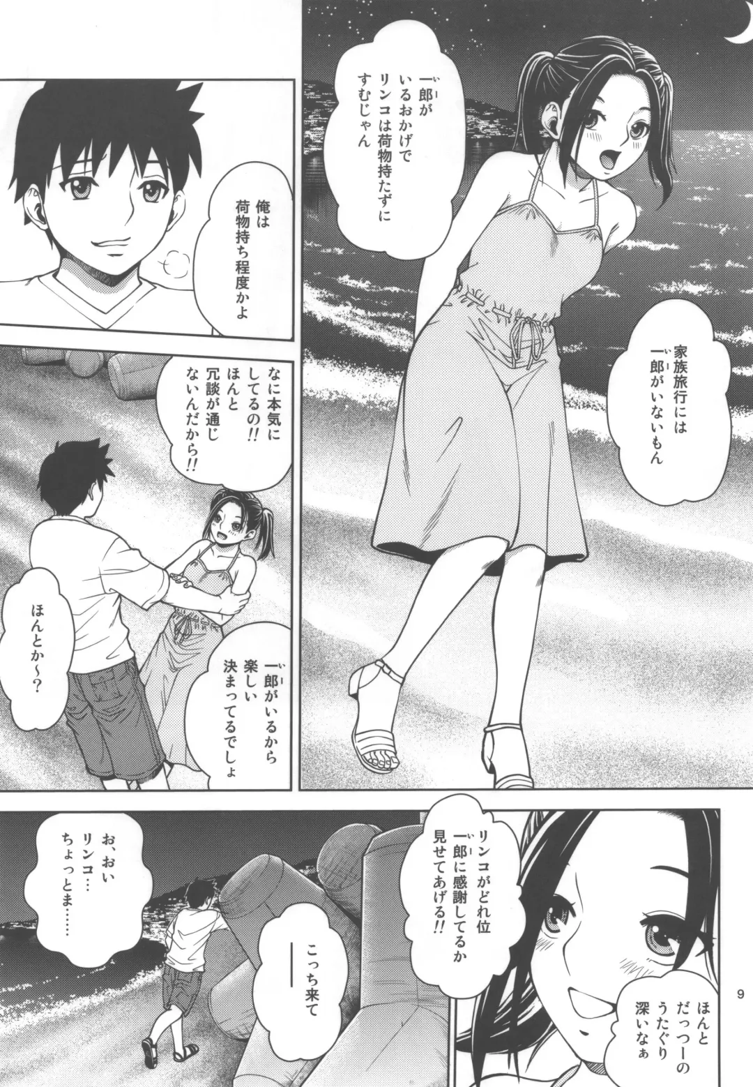 [Kitani Sai] ANGEL PAIN Extra 10 ~ Scaplus ~ Fhentai - Page 49