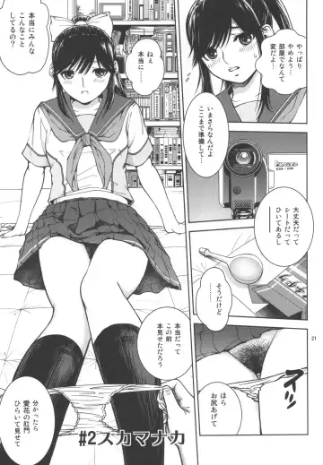 [Kitani Sai] ANGEL PAIN Extra 10 ~ Scaplus ~ Fhentai - Page 19