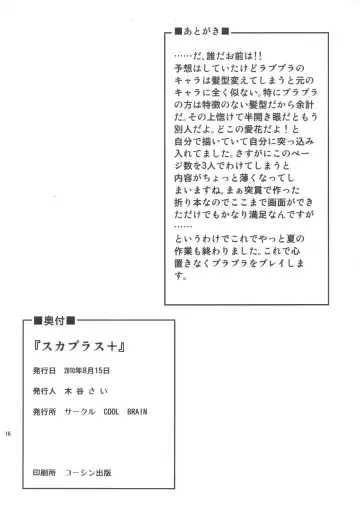 [Kitani Sai] ANGEL PAIN Extra 10 ~ Scaplus ~ Fhentai - Page 56