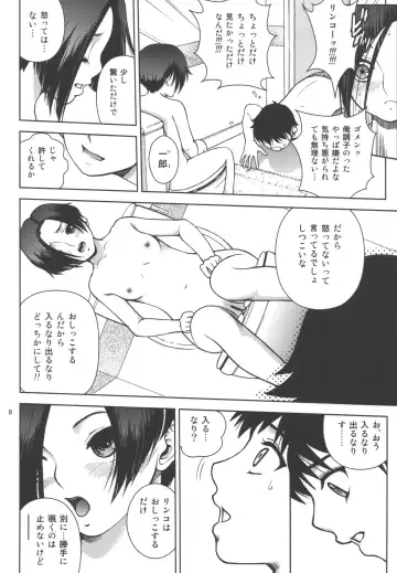 [Kitani Sai] ANGEL PAIN Extra 10 ~ Scaplus ~ Fhentai - Page 7