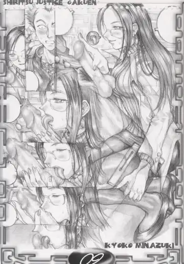 [Gojou Shino] ALL ERO ERO CAPCOM DANGER ZONE Fhentai - Page 18