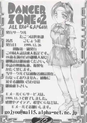 [Gojou Shino] ALL ERO ERO CAPCOM DANGER ZONE Fhentai - Page 35