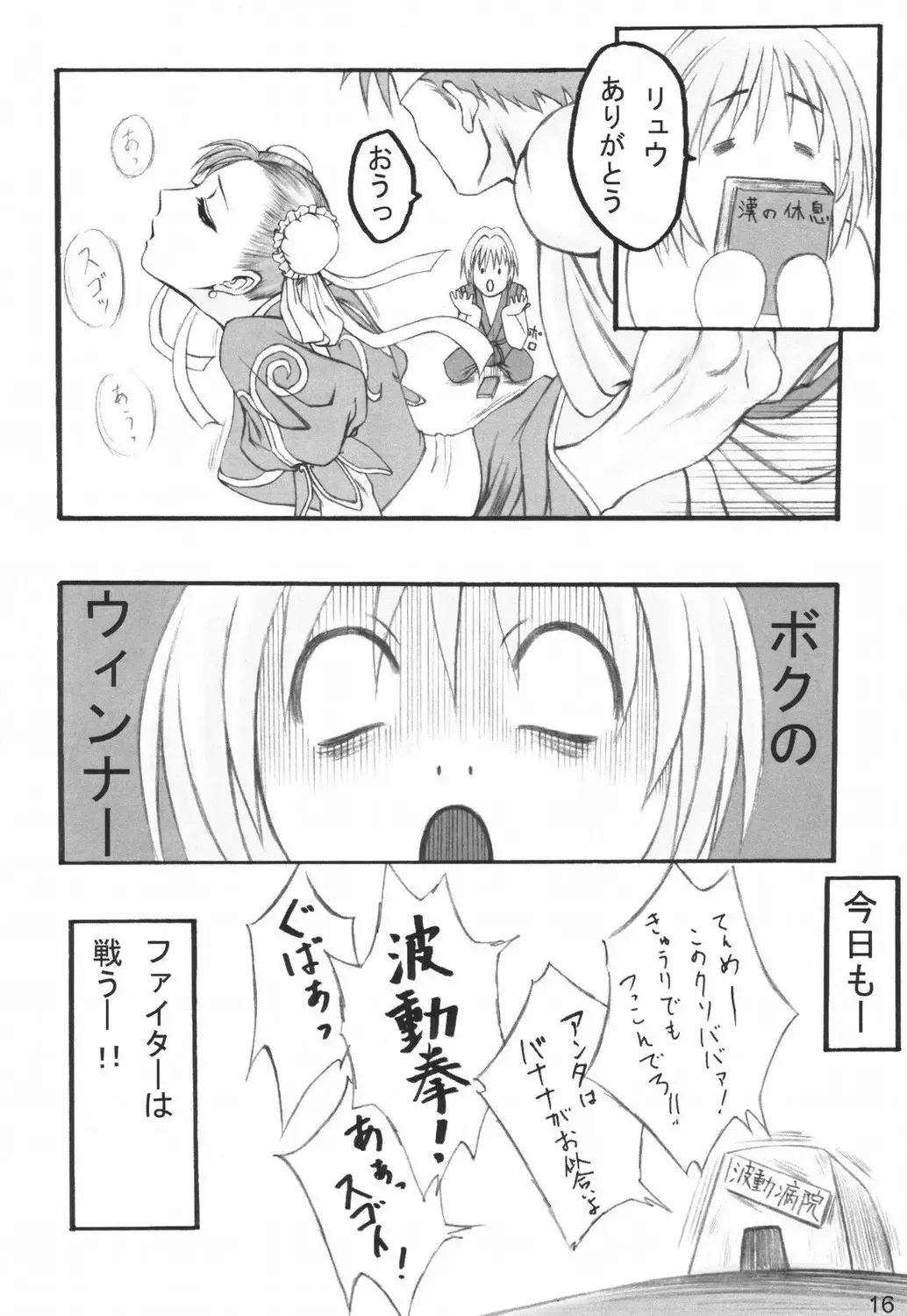 [Asuka - In Pulse] Haru ni Sakura ga Fhentai - Page 15