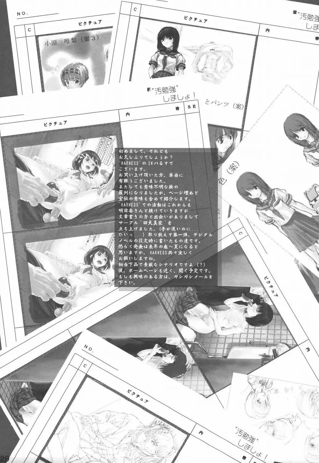 [Asuka - In Pulse] Haru ni Sakura ga Fhentai - Page 27