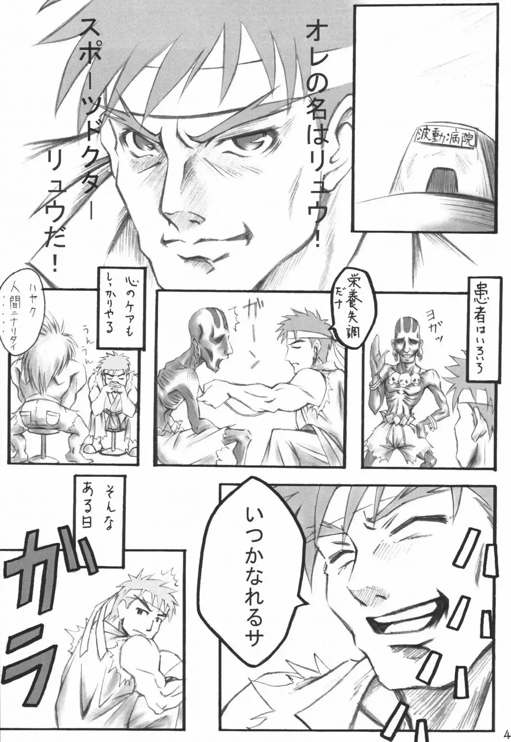 [Asuka - In Pulse] Haru ni Sakura ga Fhentai - Page 3