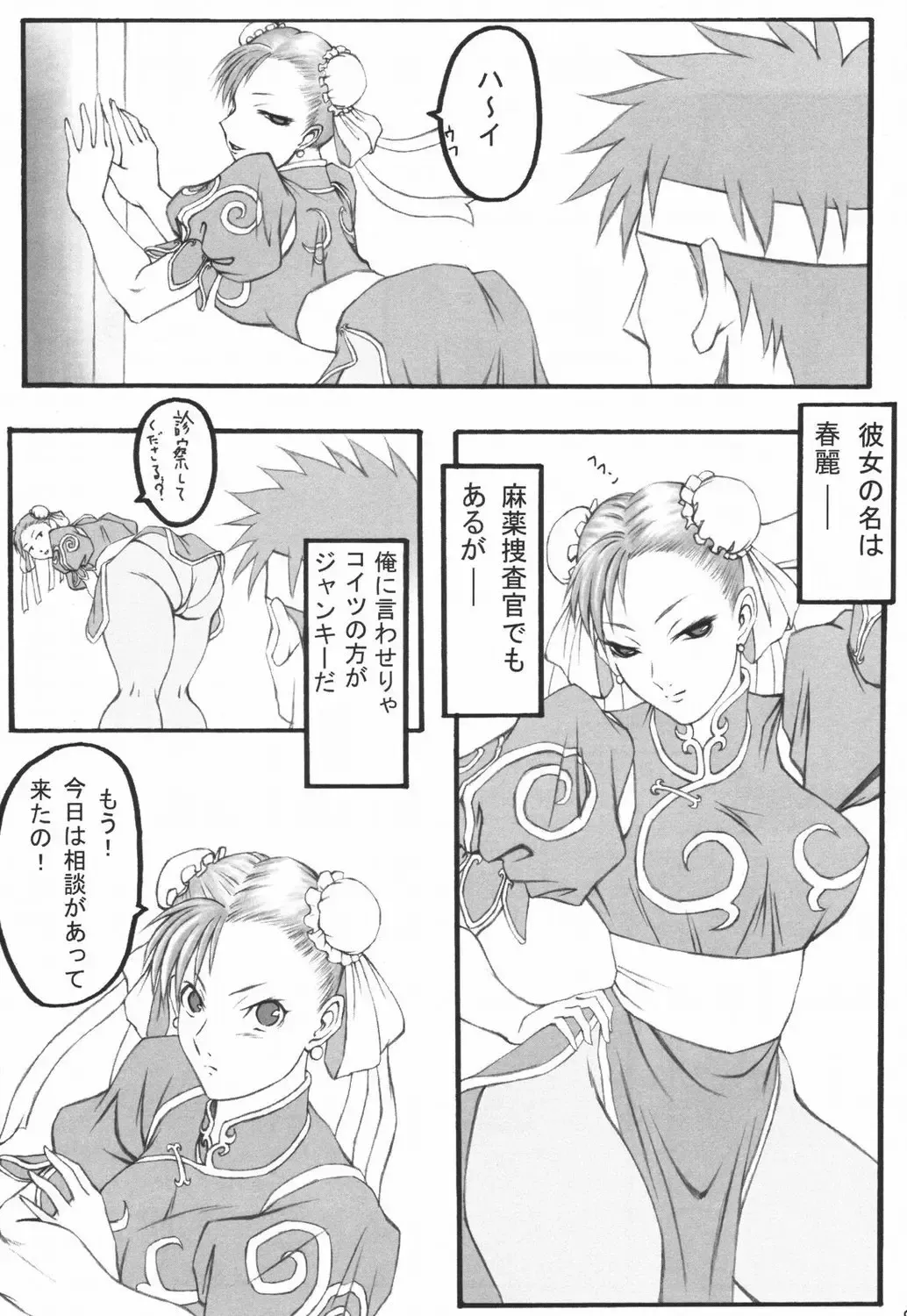 [Asuka - In Pulse] Haru ni Sakura ga Fhentai - Page 7