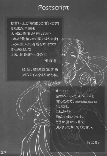 [Asuka - In Pulse] Haru ni Sakura ga Fhentai - Page 25