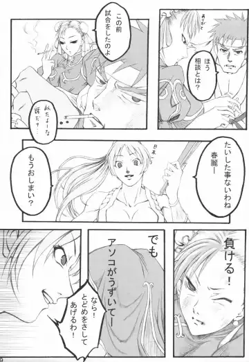 [Asuka - In Pulse] Haru ni Sakura ga Fhentai - Page 8