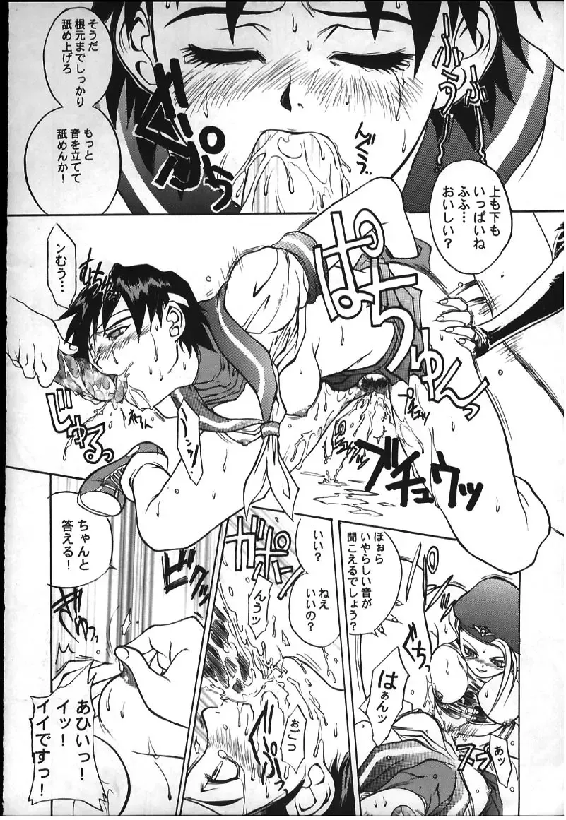 [Hiroe Rei] Sakura-Kai Fhentai - Page 15