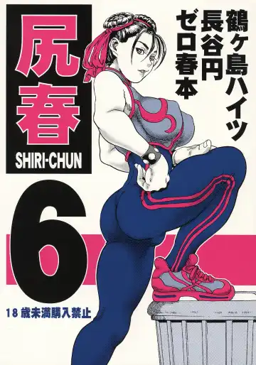 Read [Hase Tsubura] Shiri-Chun 6 - Fhentai