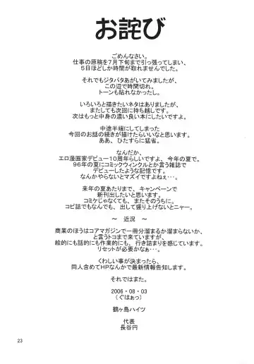 [Hase Tsubura] Shiri-Chun 6 Fhentai - Page 22