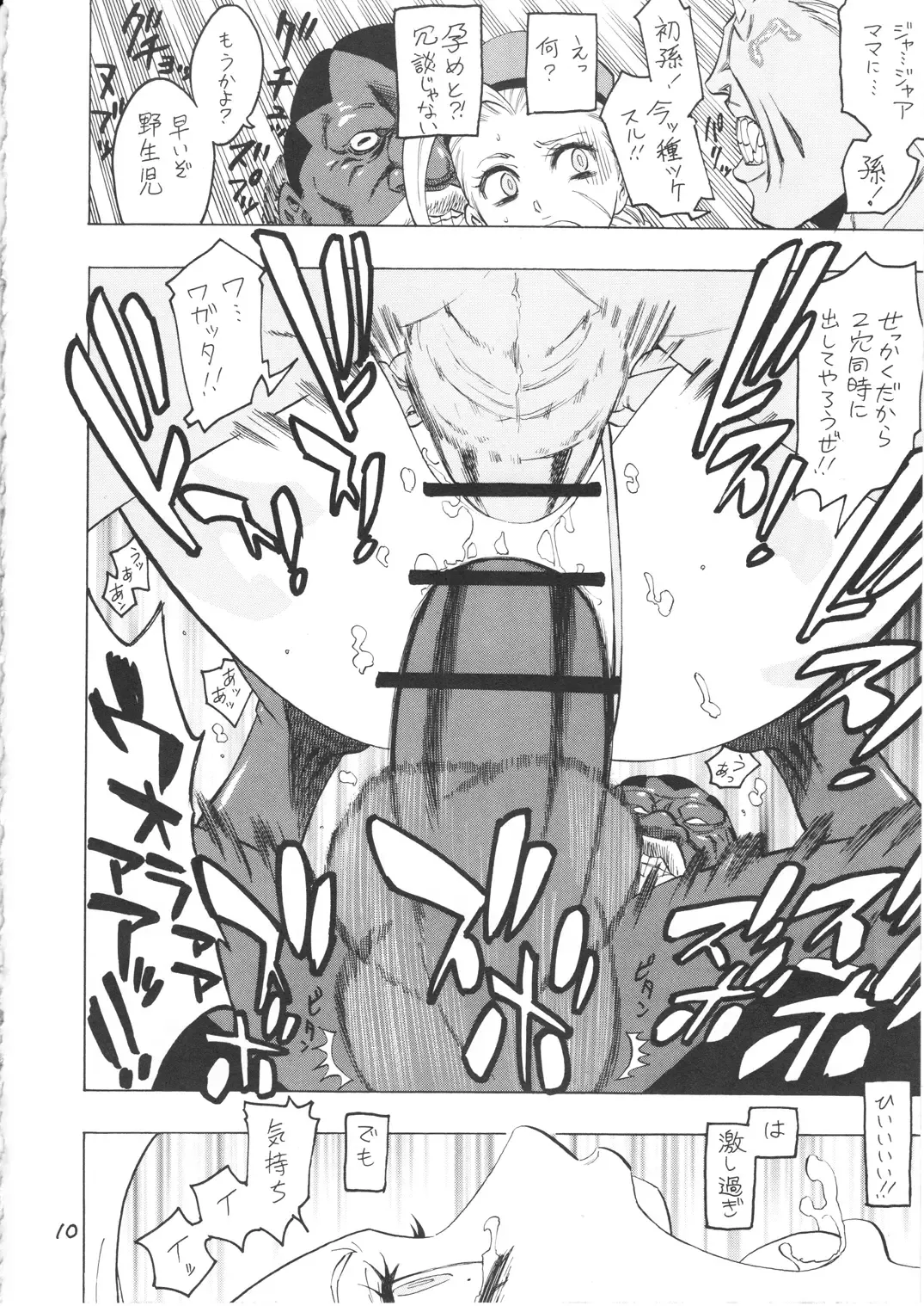 [Nonjake] Bokorareru Cammy Fhentai - Page 10