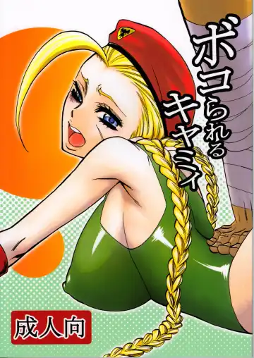Read [Nonjake] Bokorareru Cammy - Fhentai