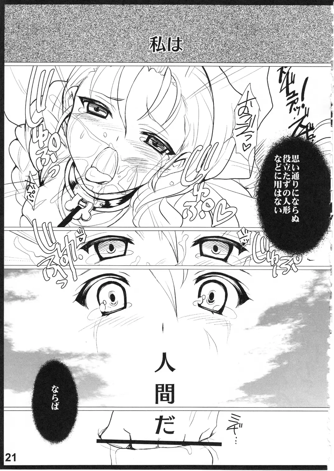 [Kakenashi - Kouguchi Moto] EroCos! - Ultra Erotic Fantasy Costume Fhentai - Page 23