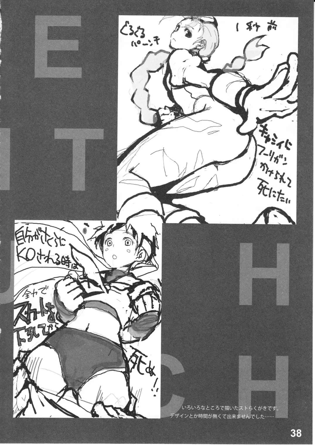 [Kakenashi - Kouguchi Moto] EroCos! - Ultra Erotic Fantasy Costume Fhentai - Page 40