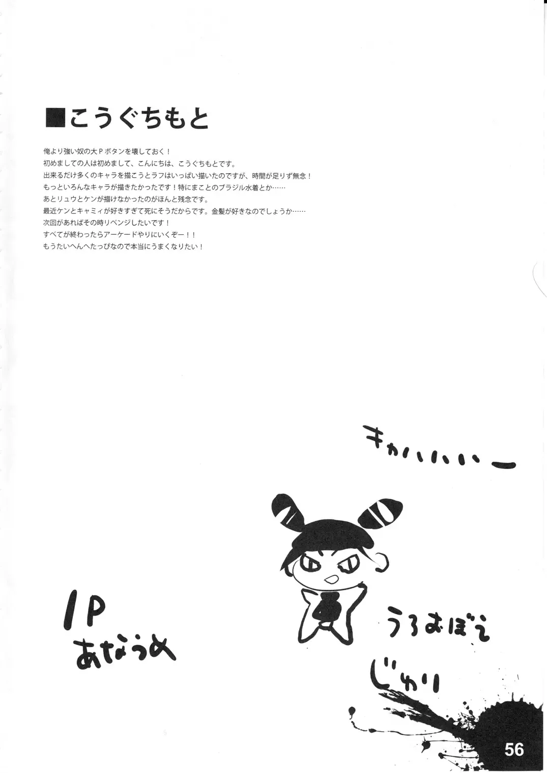 [Kakenashi - Kouguchi Moto] EroCos! - Ultra Erotic Fantasy Costume Fhentai - Page 57