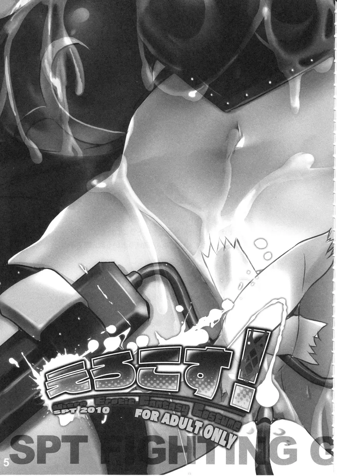 [Kakenashi - Kouguchi Moto] EroCos! - Ultra Erotic Fantasy Costume Fhentai - Page 7