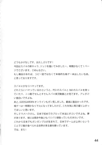 [Kakenashi - Kouguchi Moto] EroCos! - Ultra Erotic Fantasy Costume Fhentai - Page 45