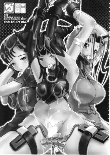 [Kakenashi - Kouguchi Moto] EroCos! - Ultra Erotic Fantasy Costume Fhentai - Page 5