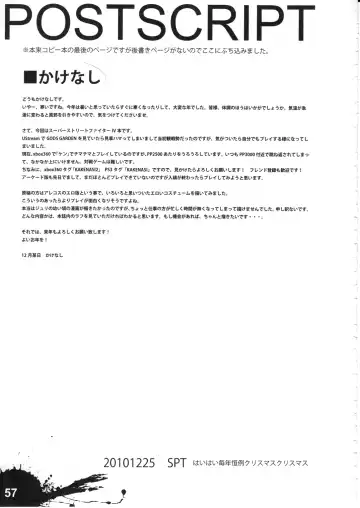 [Kakenashi - Kouguchi Moto] EroCos! - Ultra Erotic Fantasy Costume Fhentai - Page 58