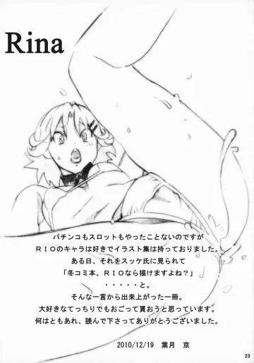 [Hatsuki Kyou] RIO The Book Maker Fhentai - Page 22