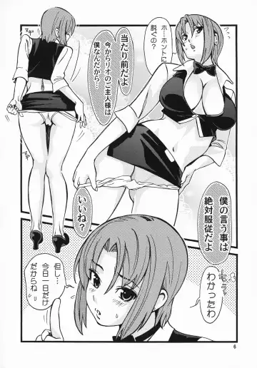 [Hatsuki Kyou] RIO The Book Maker Fhentai - Page 5