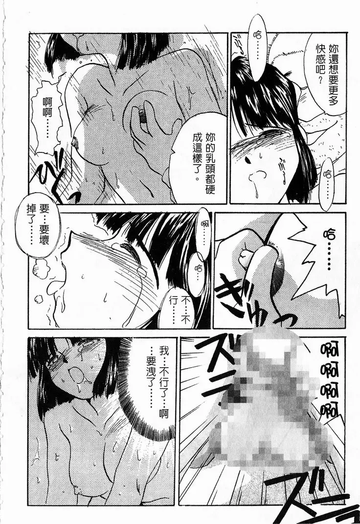 [Toumi Haruka] Silent Bell - Ah! My Goddess Outside-Story The Latter Half - 2 and 3 Fhentai - Page 147