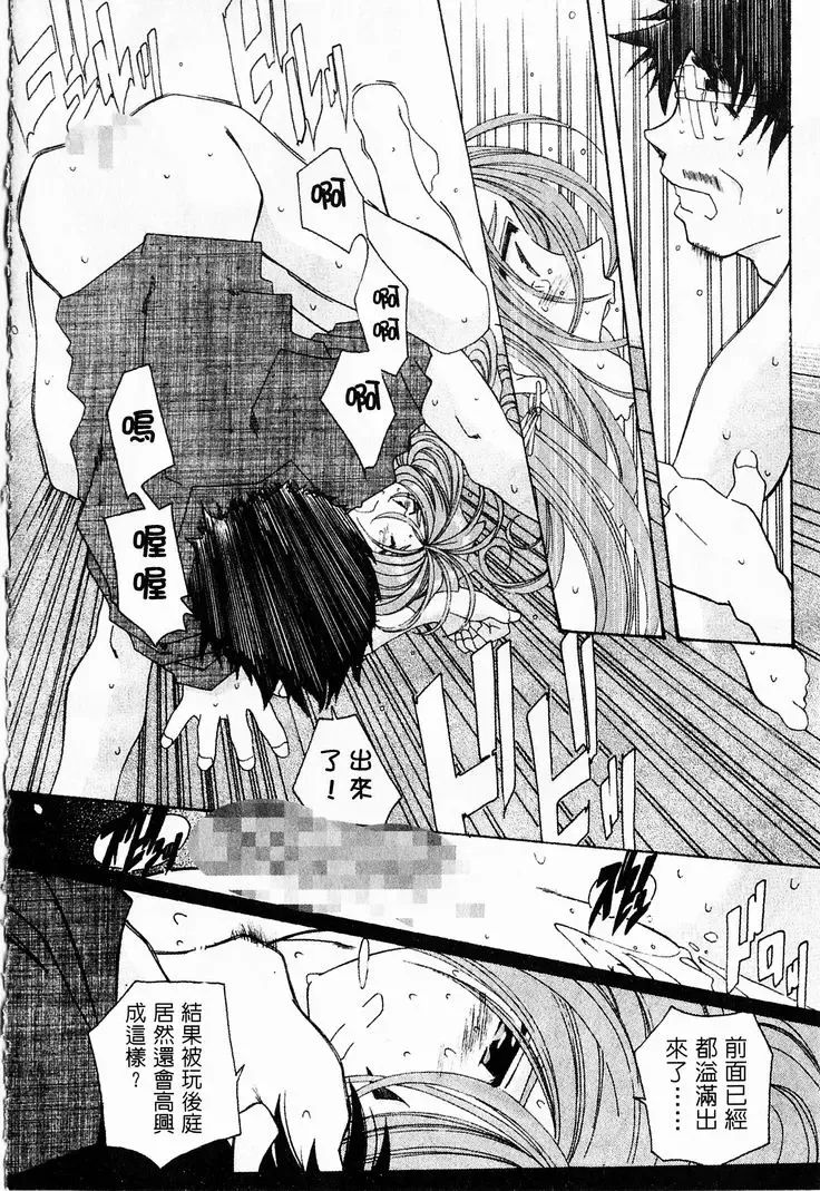 [Toumi Haruka] Silent Bell - Ah! My Goddess Outside-Story The Latter Half - 2 and 3 Fhentai - Page 99