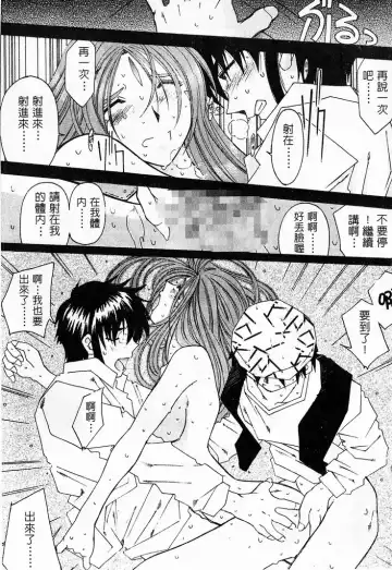 [Toumi Haruka] Silent Bell - Ah! My Goddess Outside-Story The Latter Half - 2 and 3 Fhentai - Page 124