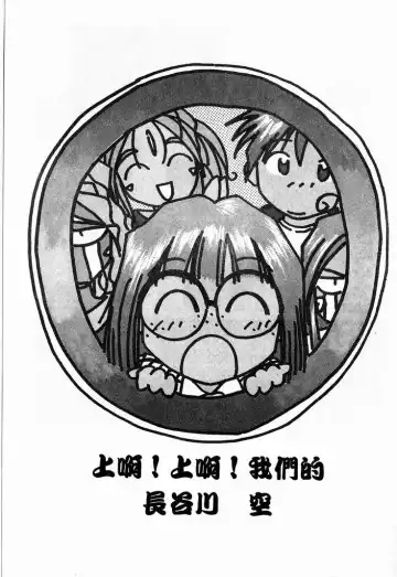 [Toumi Haruka] Silent Bell - Ah! My Goddess Outside-Story The Latter Half - 2 and 3 Fhentai - Page 132