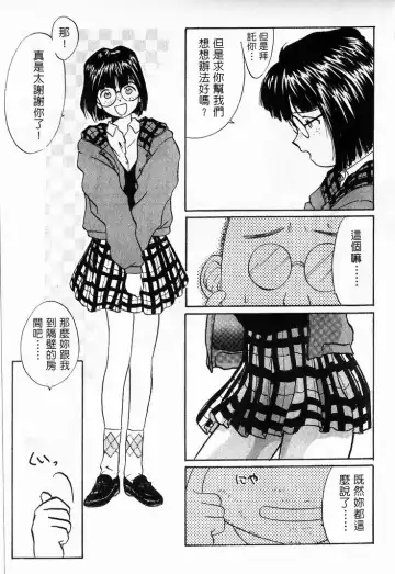 [Toumi Haruka] Silent Bell - Ah! My Goddess Outside-Story The Latter Half - 2 and 3 Fhentai - Page 134