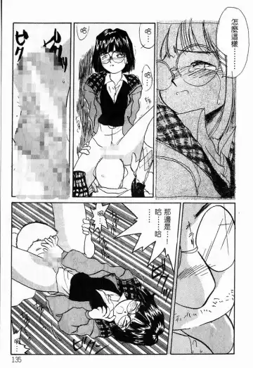 [Toumi Haruka] Silent Bell - Ah! My Goddess Outside-Story The Latter Half - 2 and 3 Fhentai - Page 138