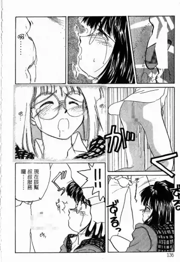 [Toumi Haruka] Silent Bell - Ah! My Goddess Outside-Story The Latter Half - 2 and 3 Fhentai - Page 139