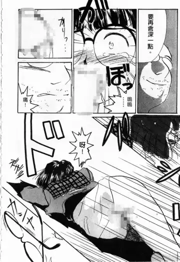 [Toumi Haruka] Silent Bell - Ah! My Goddess Outside-Story The Latter Half - 2 and 3 Fhentai - Page 141