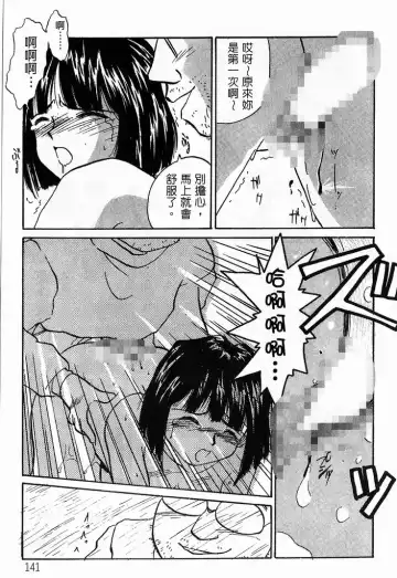 [Toumi Haruka] Silent Bell - Ah! My Goddess Outside-Story The Latter Half - 2 and 3 Fhentai - Page 144