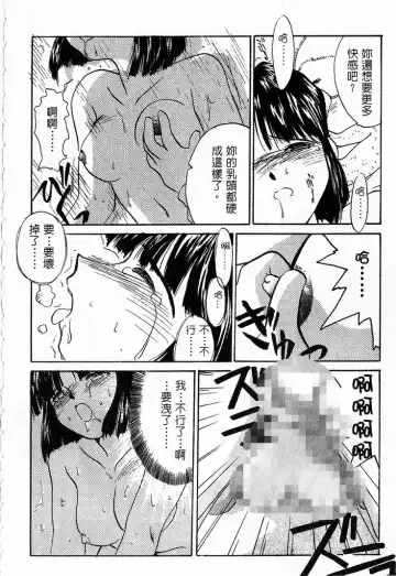 [Toumi Haruka] Silent Bell - Ah! My Goddess Outside-Story The Latter Half - 2 and 3 Fhentai - Page 147