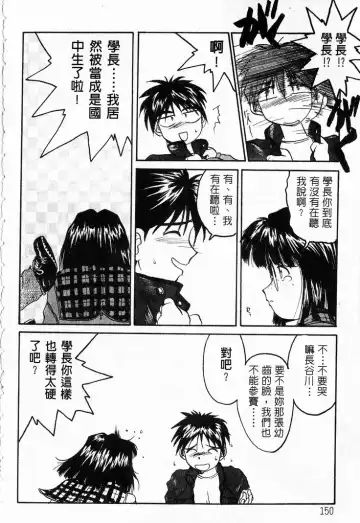 [Toumi Haruka] Silent Bell - Ah! My Goddess Outside-Story The Latter Half - 2 and 3 Fhentai - Page 153