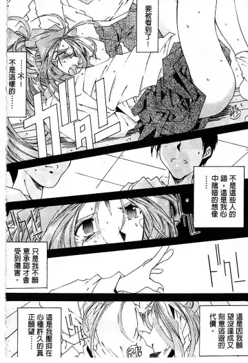 [Toumi Haruka] Silent Bell - Ah! My Goddess Outside-Story The Latter Half - 2 and 3 Fhentai - Page 27