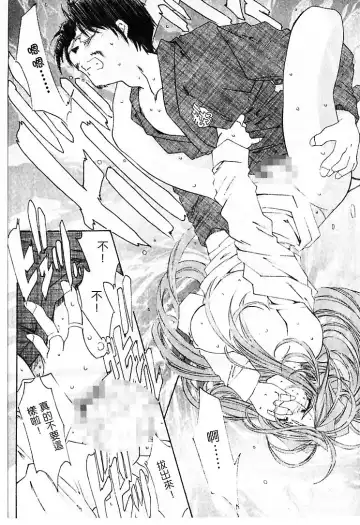 [Toumi Haruka] Silent Bell - Ah! My Goddess Outside-Story The Latter Half - 2 and 3 Fhentai - Page 34