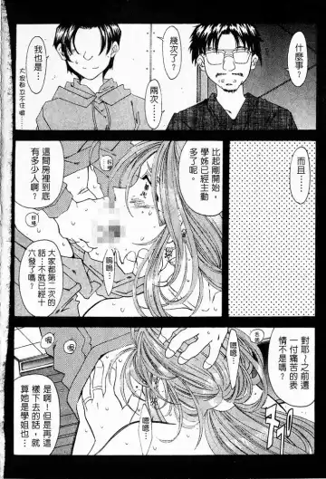 [Toumi Haruka] Silent Bell - Ah! My Goddess Outside-Story The Latter Half - 2 and 3 Fhentai - Page 71