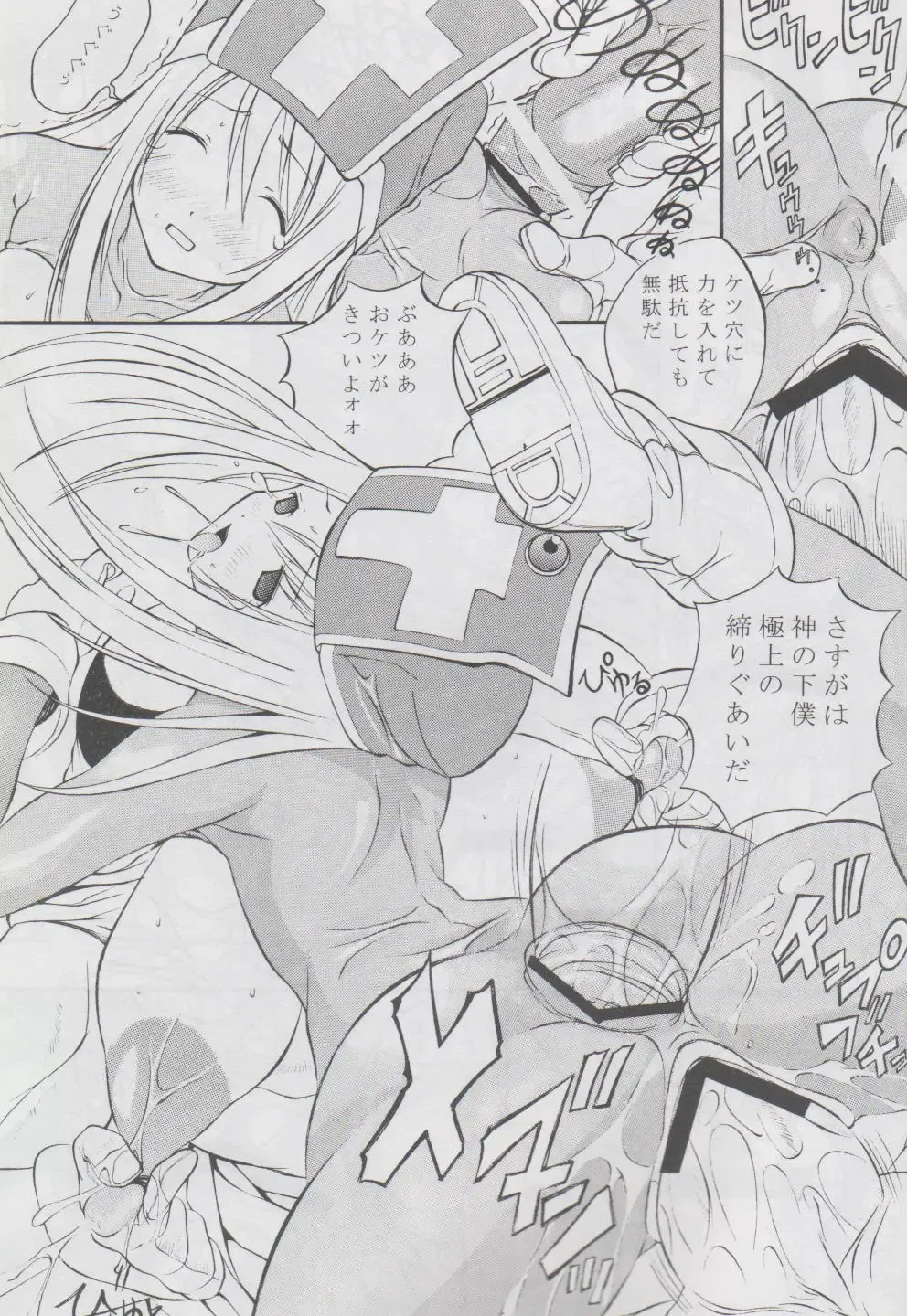 [Aiken] Mighty Mind Fhentai - Page 15