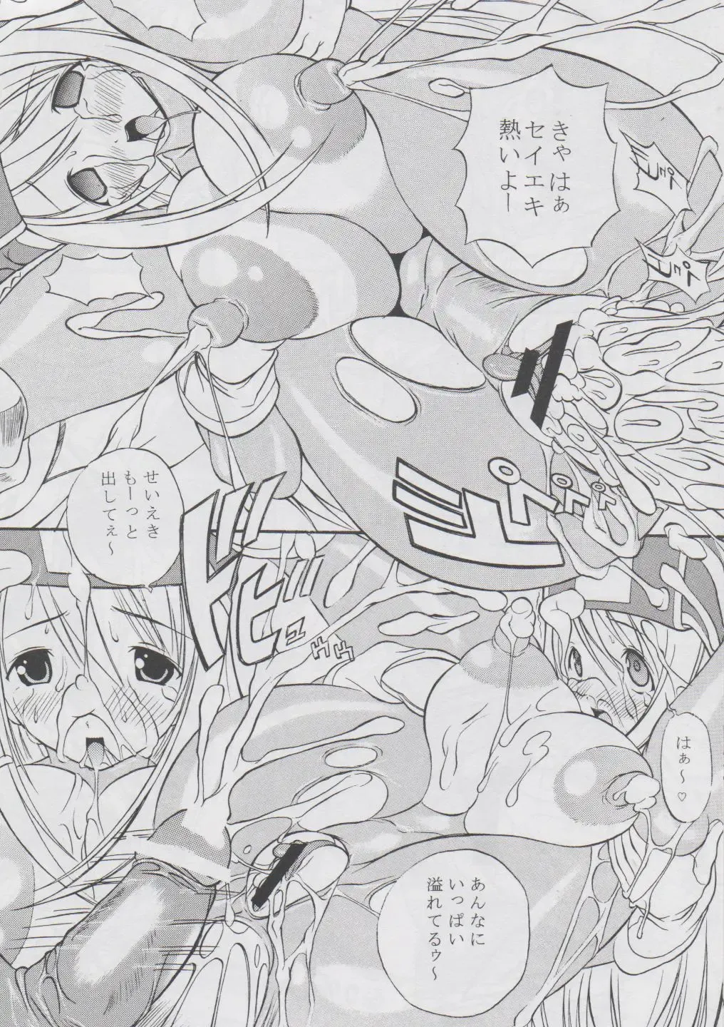 [Aiken] Mighty Mind Fhentai - Page 20