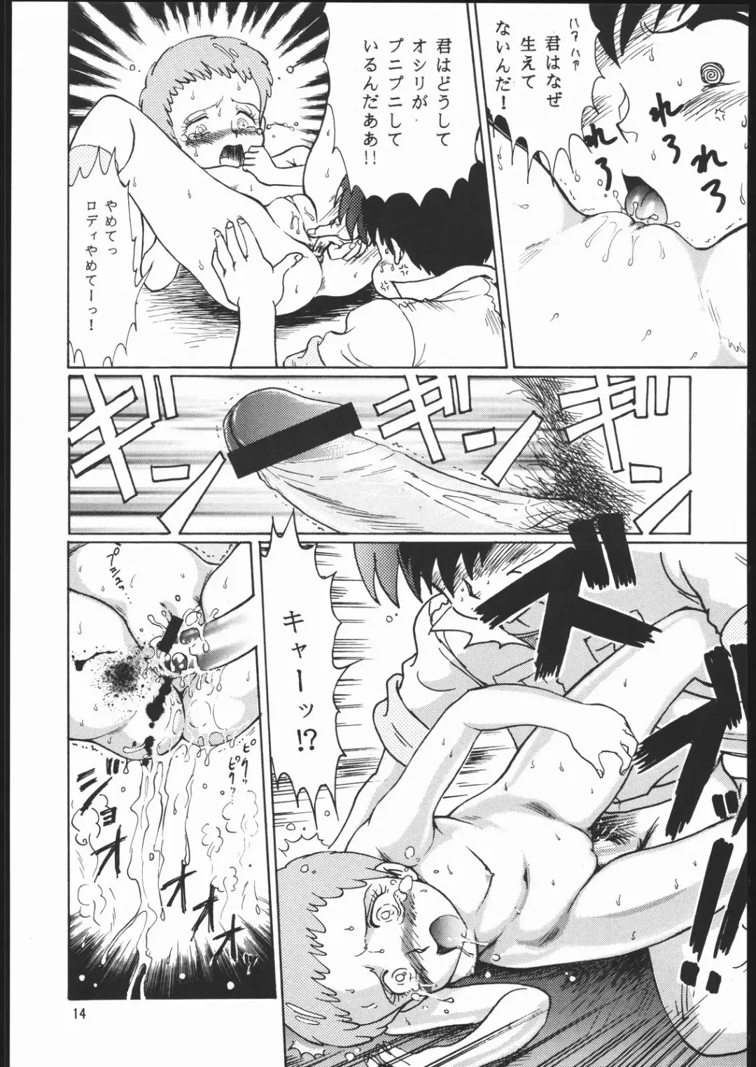 [Genka Ichien - Katanari - Moon] Ganso Ginga Hyouryuu Densetsu - Zouhokaiteiban Fhentai - Page 13