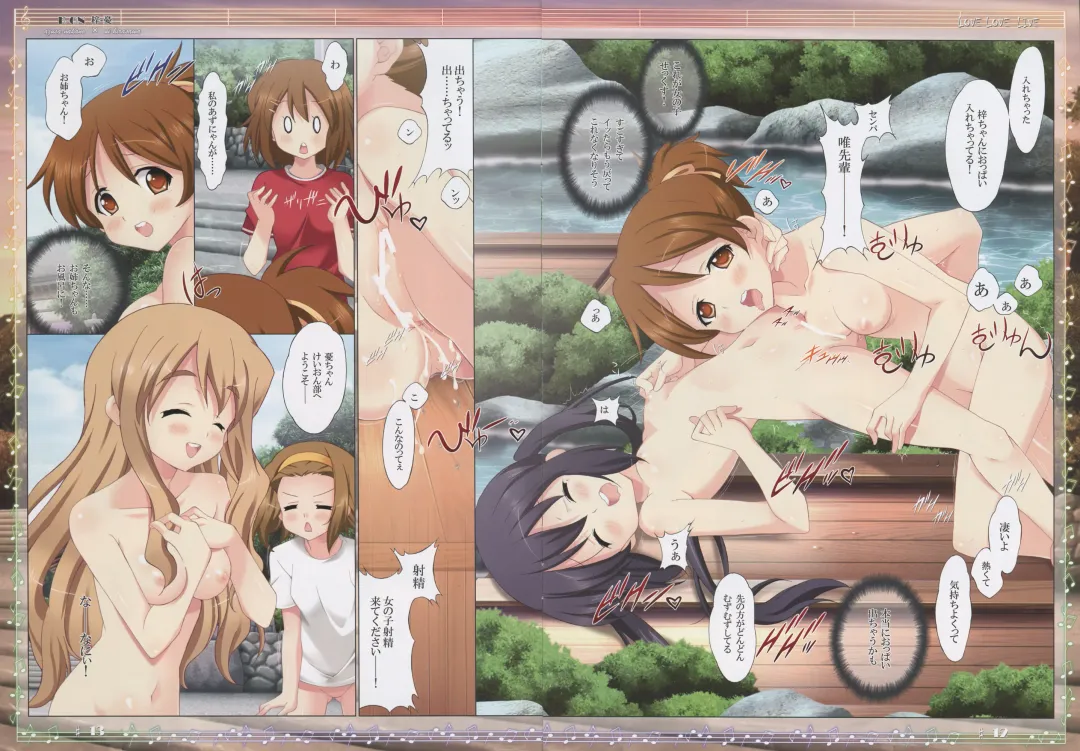 [Nagase Yutaka] LOVE LOVE LIVE Fhentai - Page 7