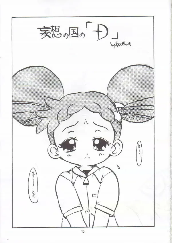 [Genka Ichien] Gyaku Funsha Baby Fhentai - Page 14