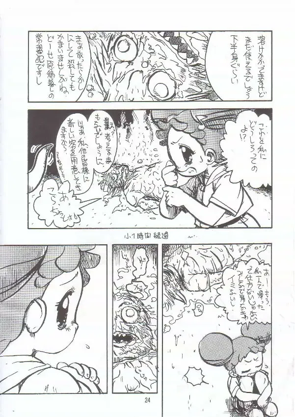 [Genka Ichien] Gyaku Funsha Baby Fhentai - Page 23