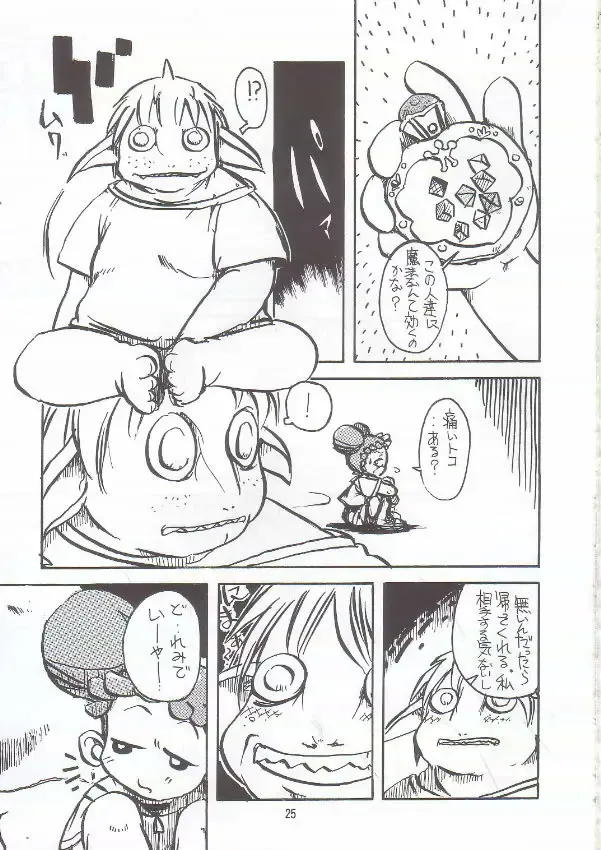 [Genka Ichien] Gyaku Funsha Baby Fhentai - Page 24