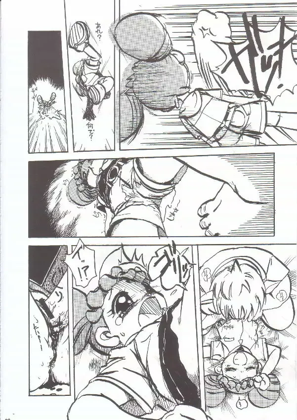 [Genka Ichien] Gyaku Funsha Baby Fhentai - Page 25