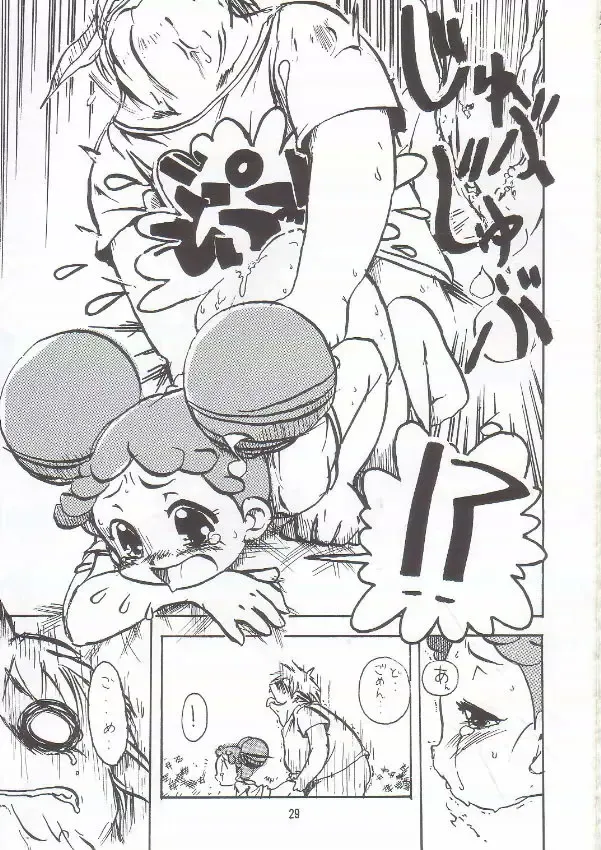 [Genka Ichien] Gyaku Funsha Baby Fhentai - Page 28