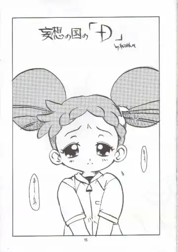 [Genka Ichien] Gyaku Funsha Baby Fhentai - Page 14